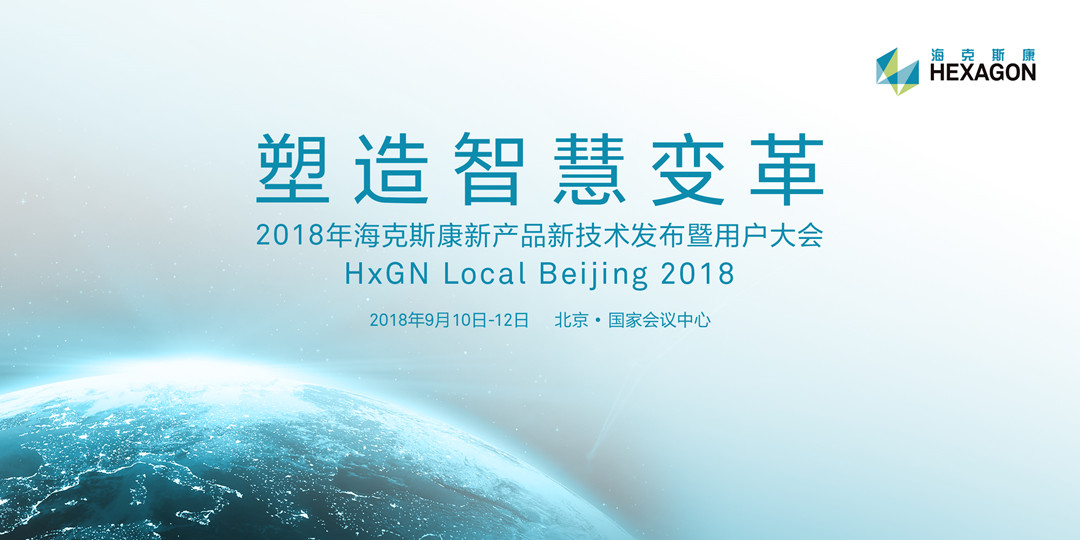 用技術實踐激發(fā)非凡 創(chuàng)造城市、產(chǎn)業(yè)雙輪驅動(圖1)