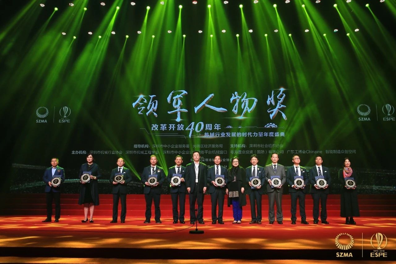 載譽(yù)而歸|思瑞測(cè)量榮膺改革開放40年機(jī)械行業(yè)盛典兩項(xiàng)大獎(jiǎng)(圖5)
