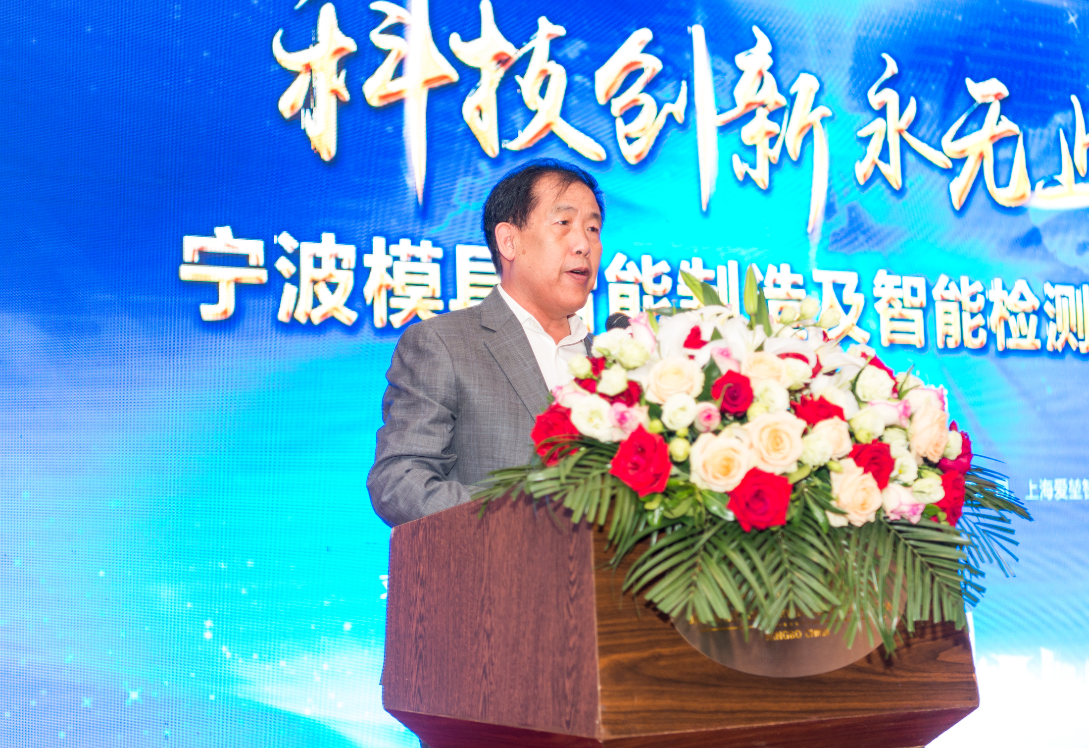 思瑞測量2019年寧波模具智能制造與智能檢測高峰論壇成功舉辦！(圖2)