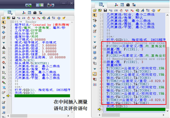 思瑞三坐標(biāo)測(cè)量軟件如何輸出DMO報(bào)告？(圖3)