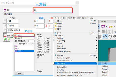 思瑞三坐標(biāo)測(cè)量軟件如何輸出DMO報(bào)告？(圖4)