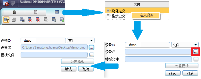 思瑞三坐標(biāo)測(cè)量軟件如何輸出DMO報(bào)告？(圖5)