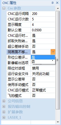 影像儀快速測量功能之同畫面不移動(dòng)(圖1)
