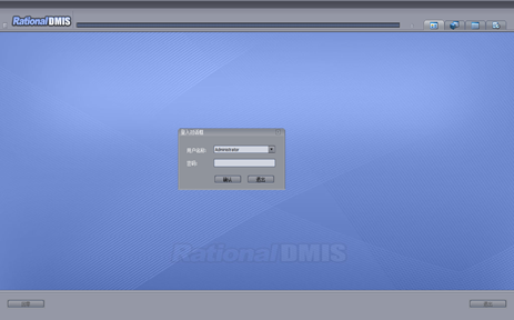 如何使用三坐標(biāo)Rational Dmis 軟件Xecute Interface 接口提升工作效率？(圖1)