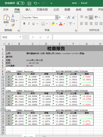 如何使用三坐標(biāo)Rational Dmis 軟件Xecute Interface 接口提升工作效率？(圖7)