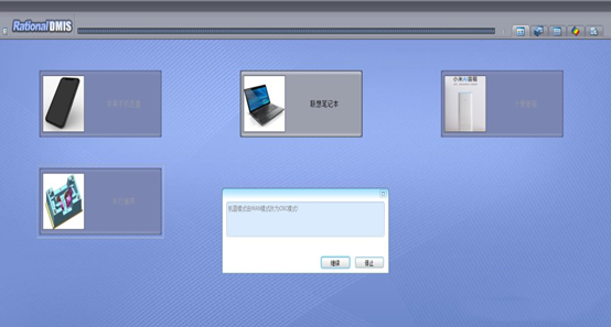 如何使用三坐標(biāo)Rational Dmis 軟件Xecute Interface 接口提升工作效率？(圖4)
