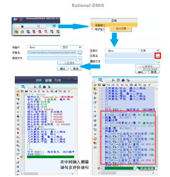 三坐標(biāo)測量儀如何輸出DMO格式報(bào)告？(圖2)