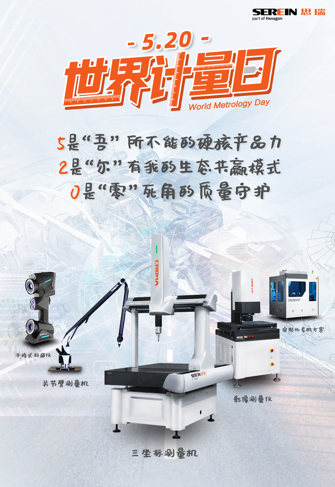 計量日海報(5)(1).jpg