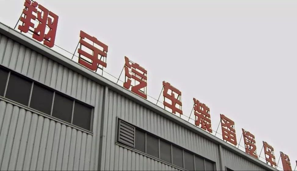 思瑞測(cè)量成就檢具行業(yè)民營(yíng)企業(yè)翔宇汽車彎道超車
