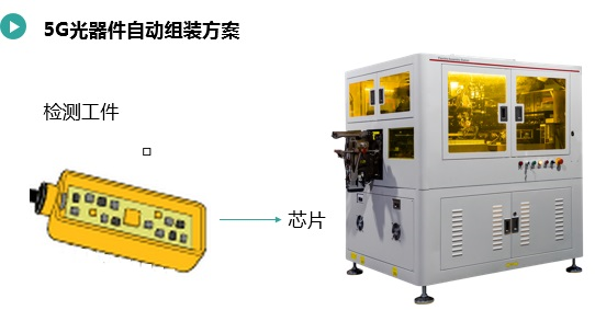 如何使用影像測(cè)量?jī)x為5G基站零部件進(jìn)行檢測(cè)？