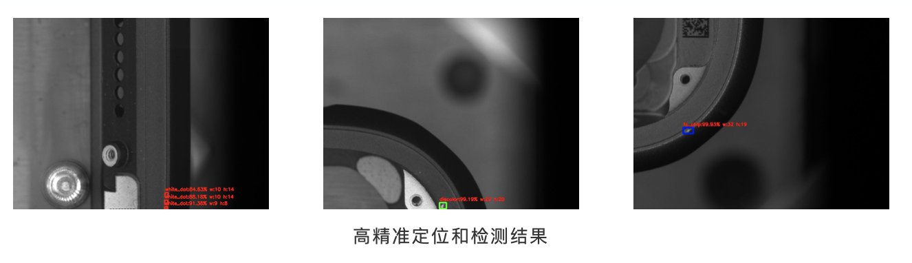 【基于AI的缺陷檢測】 Proxima- 基于深度學(xué)習(xí)的外觀瑕疵智能檢測軟件(圖3)